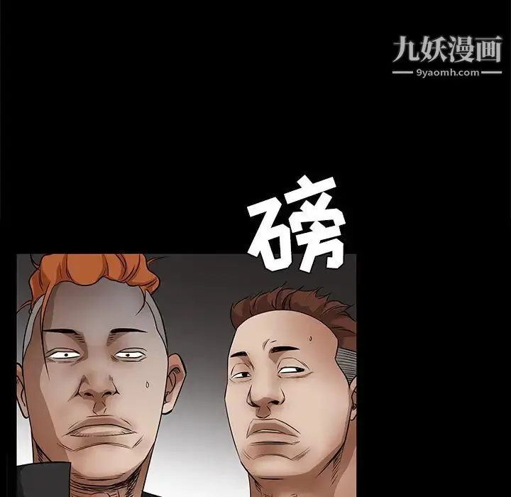 漫画《枷锁》第26话第92张图