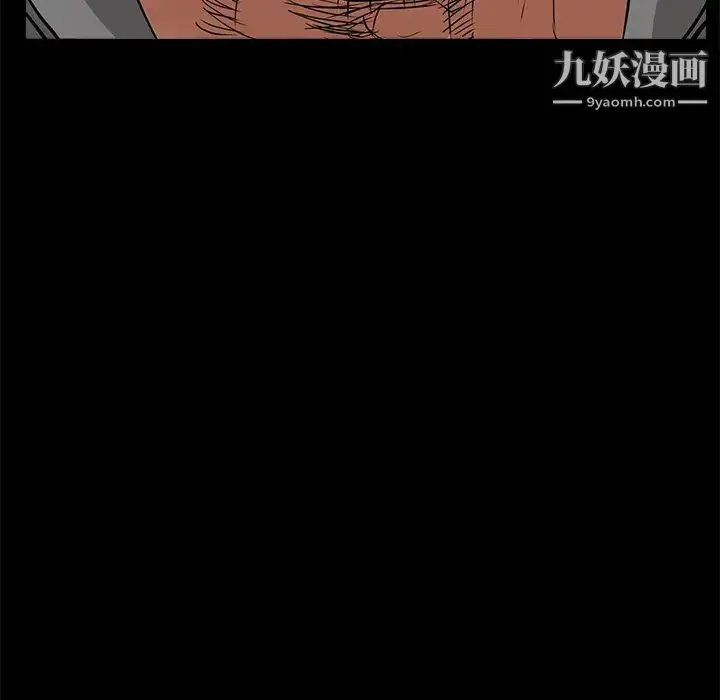 漫画《枷锁》第26话第96张图