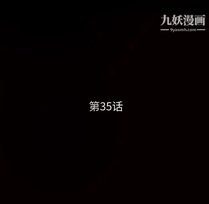 漫画《枷锁》第35话第10张图
