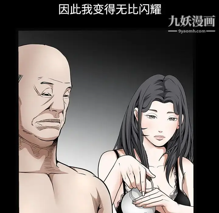 漫画《枷锁》第35话第101张图