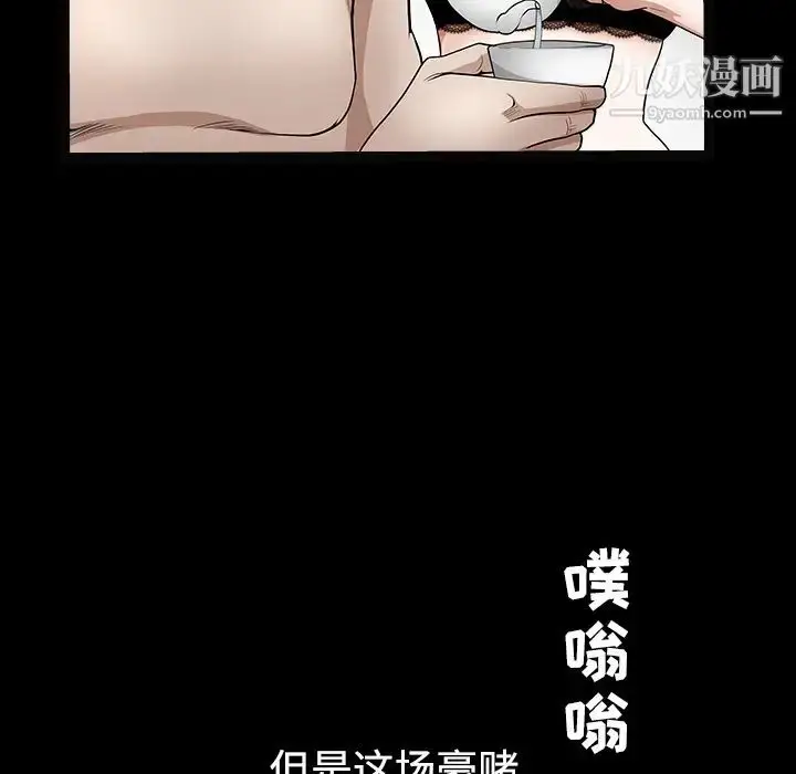 漫画《枷锁》第35话第102张图