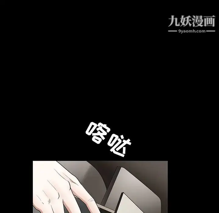 漫画《枷锁》第35话第104张图