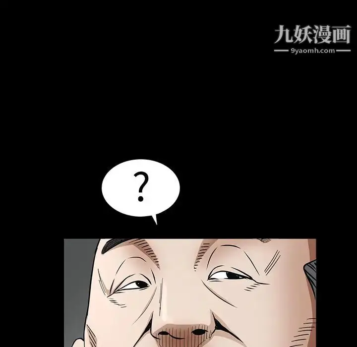 漫画《枷锁》第35话第106张图