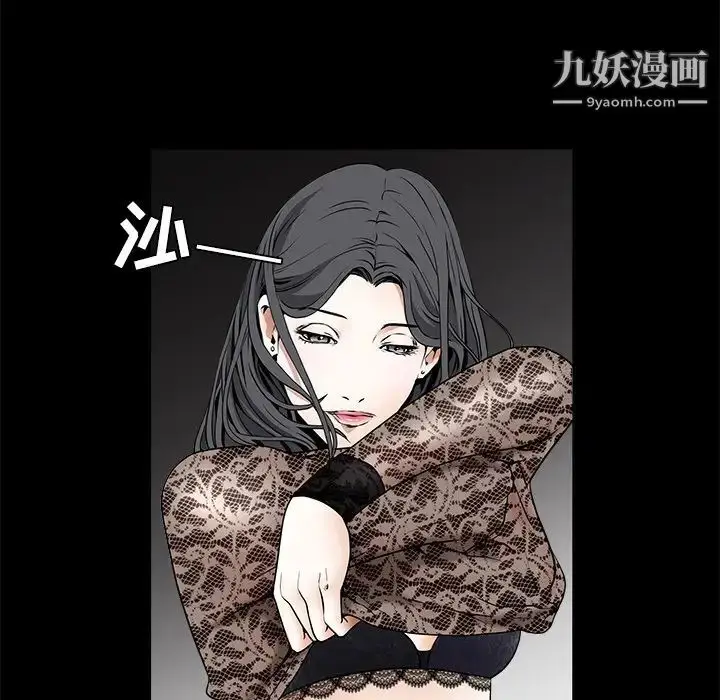 漫画《枷锁》第35话第110张图
