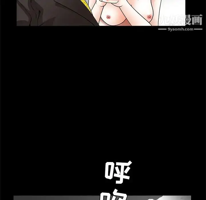 漫画《枷锁》第35话第117张图