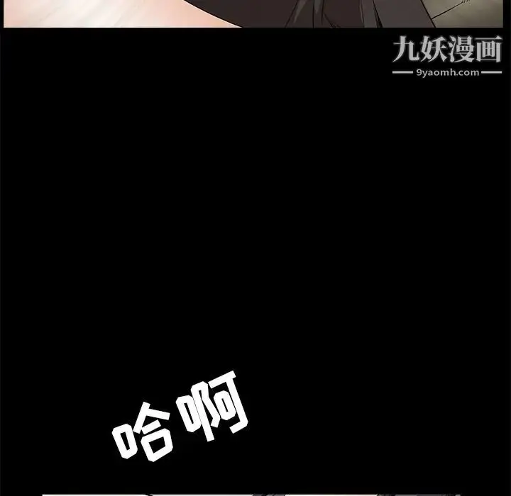 漫画《枷锁》第35话第123张图