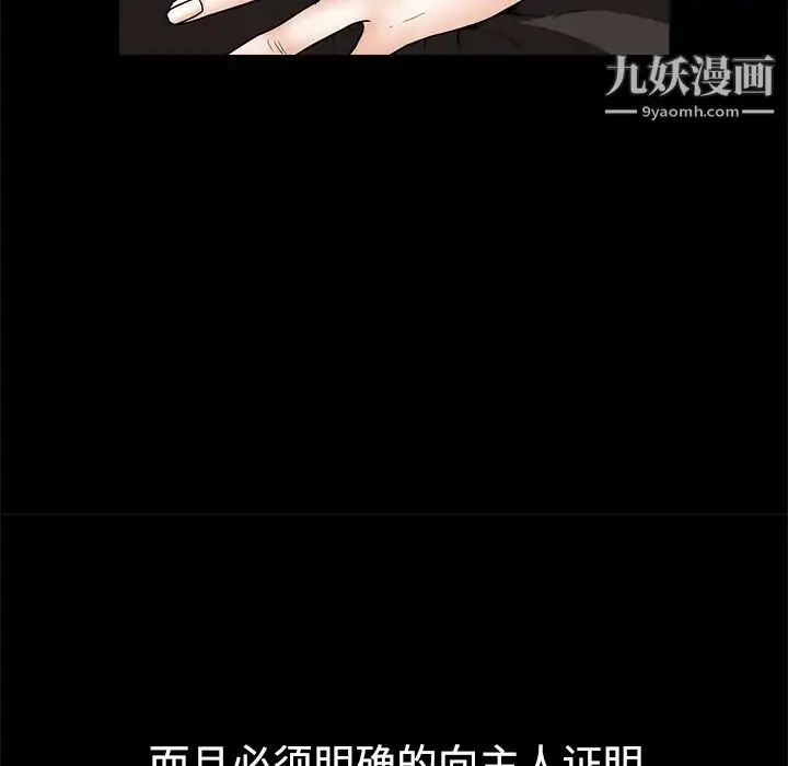 漫画《枷锁》第35话第127张图