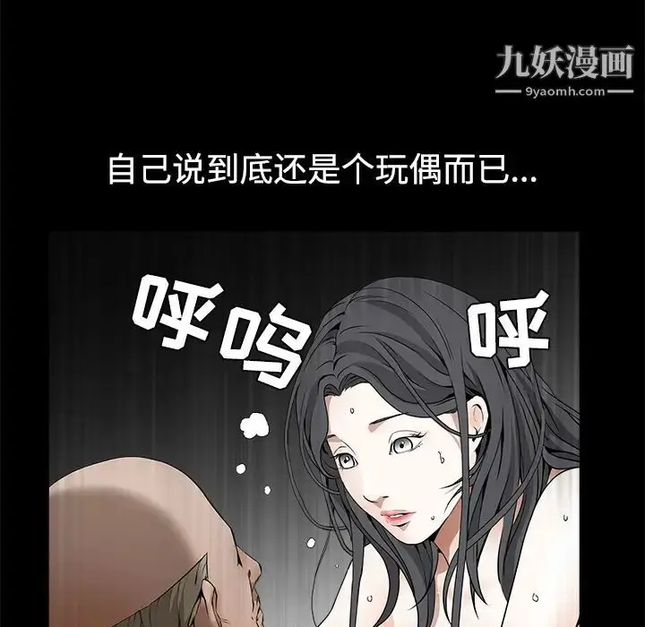 漫画《枷锁》第35话第130张图
