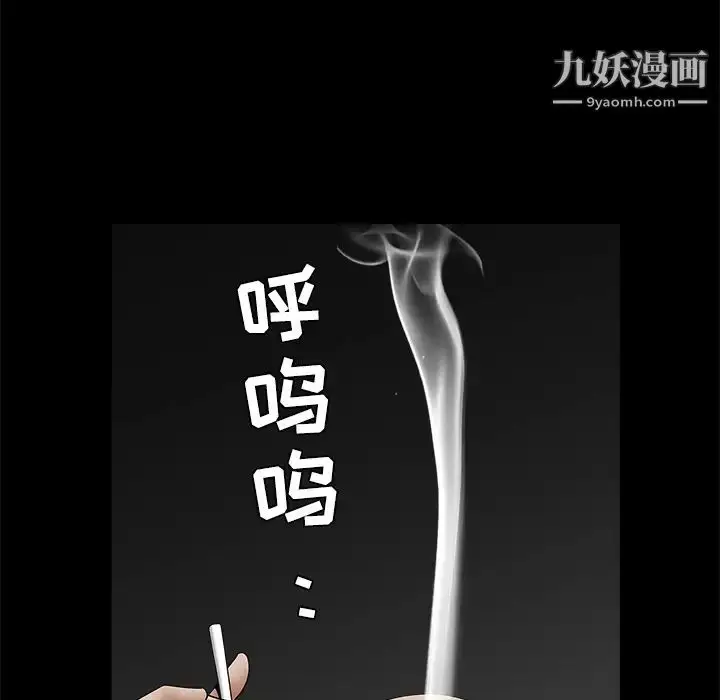 漫画《枷锁》第35话第139张图