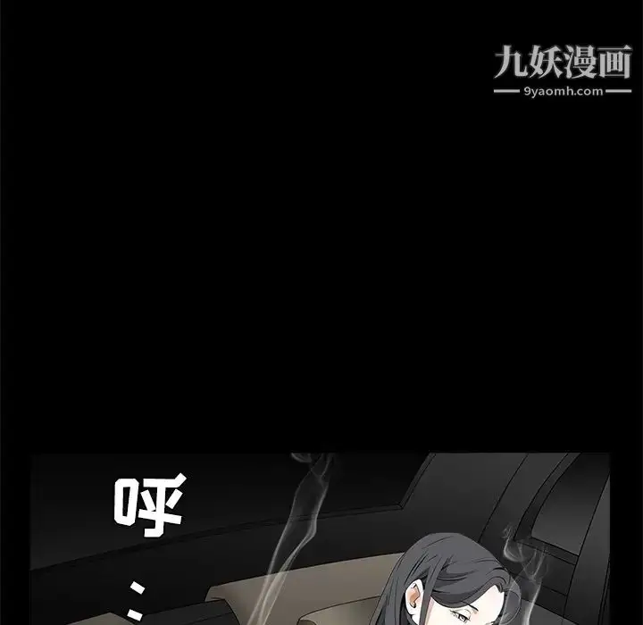 漫画《枷锁》第35话第141张图