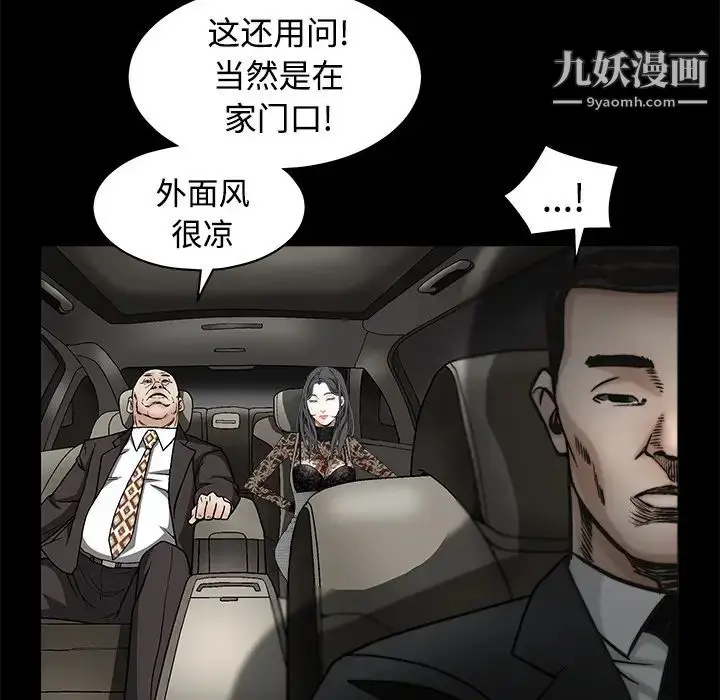 漫画《枷锁》第35话第145张图