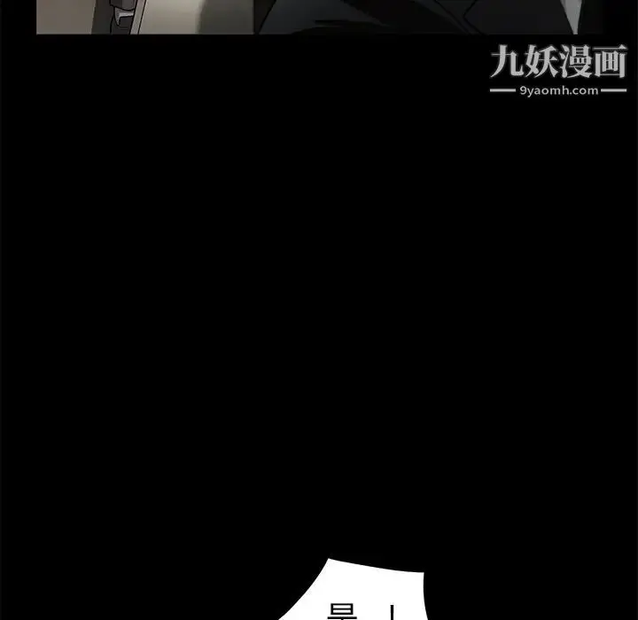 漫画《枷锁》第35话第146张图