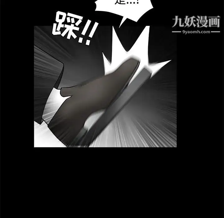 漫画《枷锁》第35话第147张图