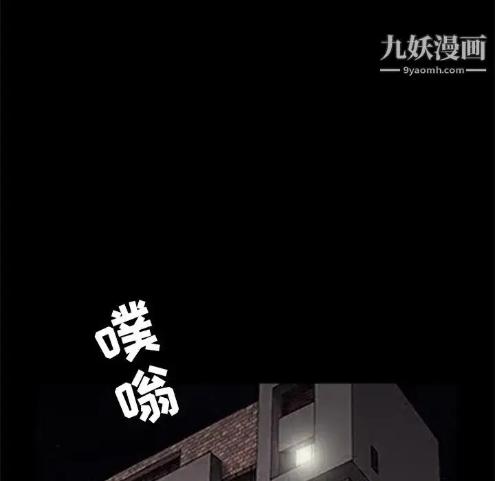 漫画《枷锁》第35话第150张图