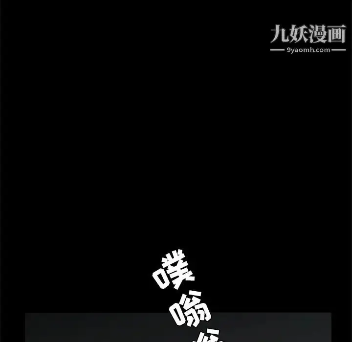 漫画《枷锁》第35话第152张图