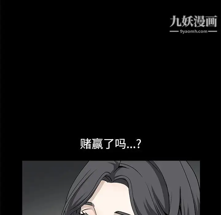 漫画《枷锁》第35话第154张图