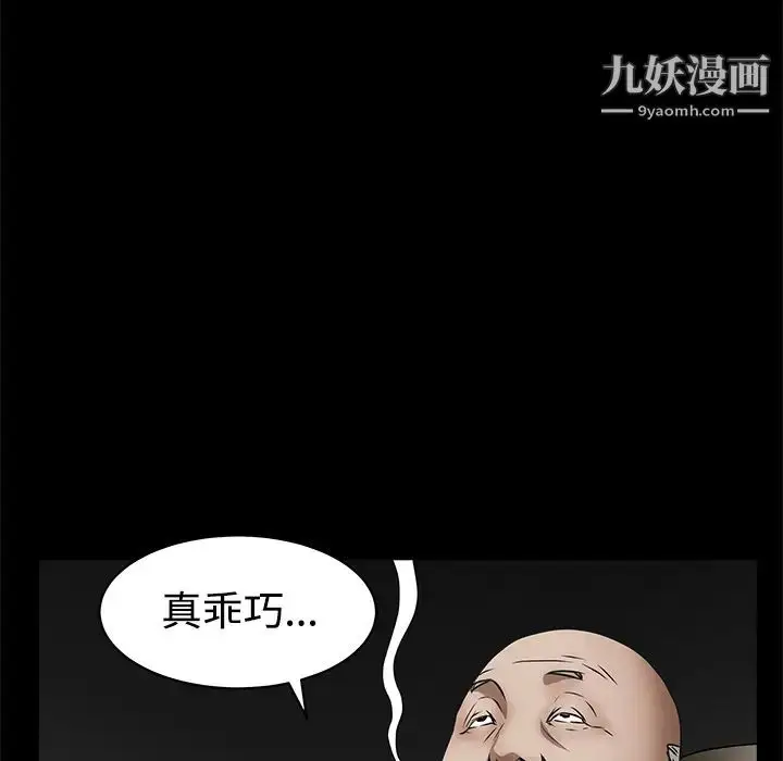 漫画《枷锁》第35话第157张图
