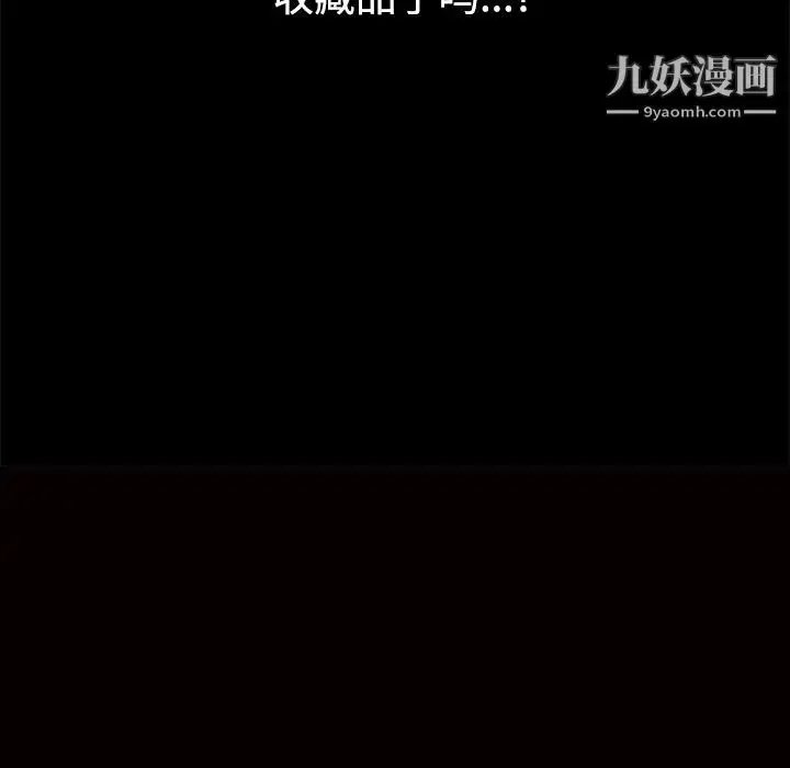 漫画《枷锁》第35话第159张图