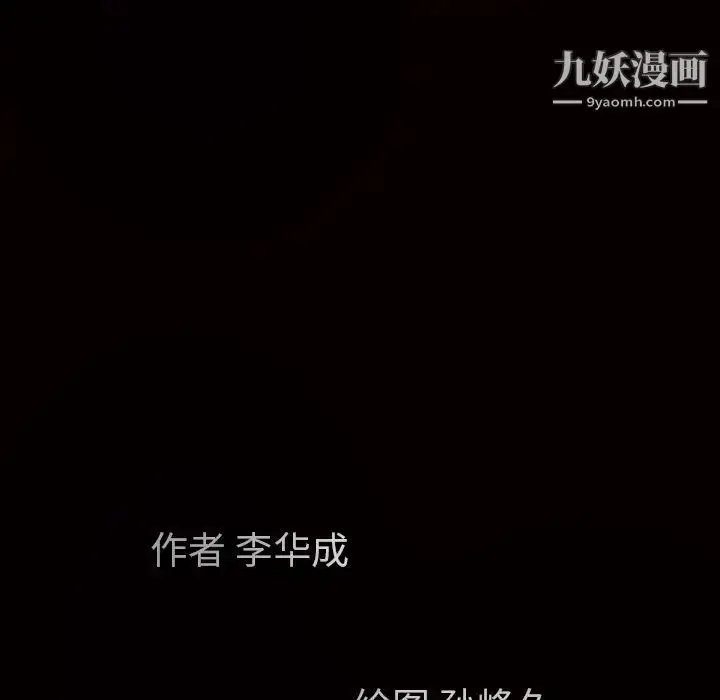 漫画《枷锁》第35话第163张图