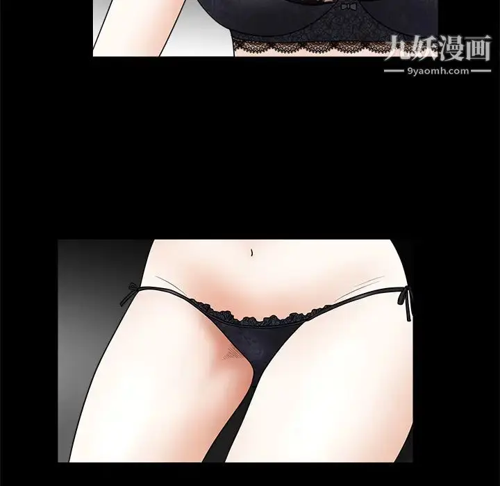 漫画《枷锁》第35话第20张图