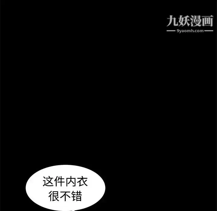 漫画《枷锁》第35话第21张图