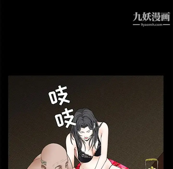 漫画《枷锁》第35话第23张图