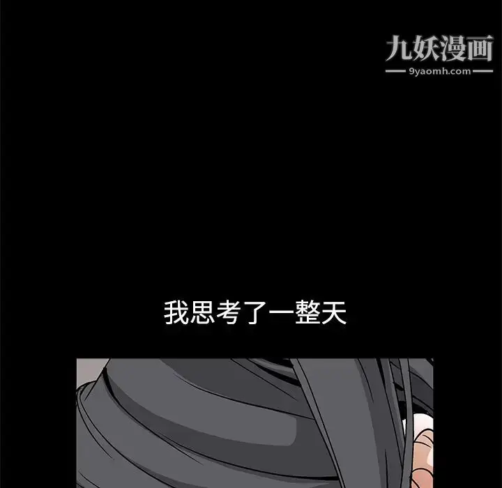 漫画《枷锁》第35话第26张图