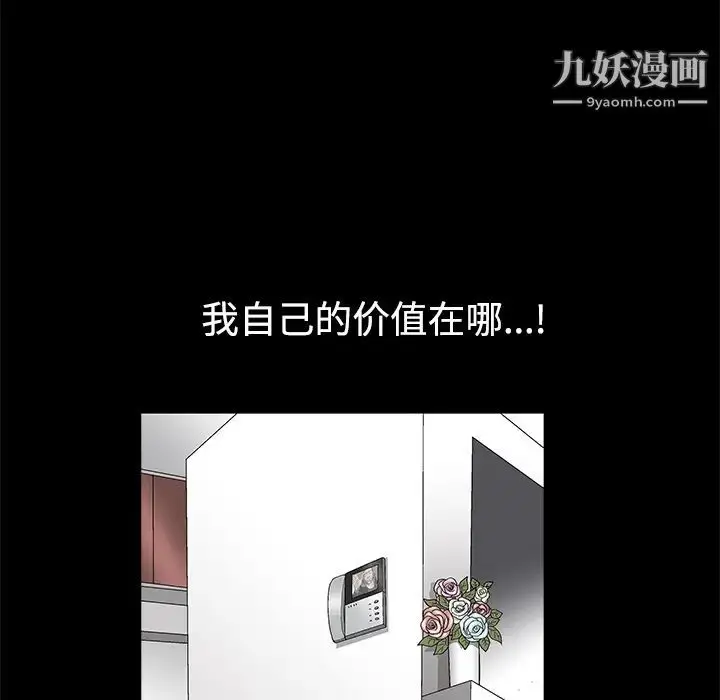 漫画《枷锁》第35话第28张图
