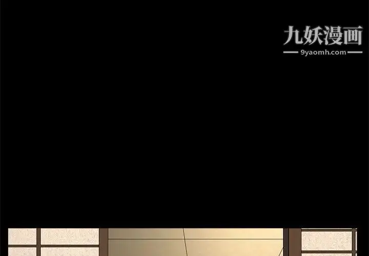 漫画《枷锁》第35话第3张图