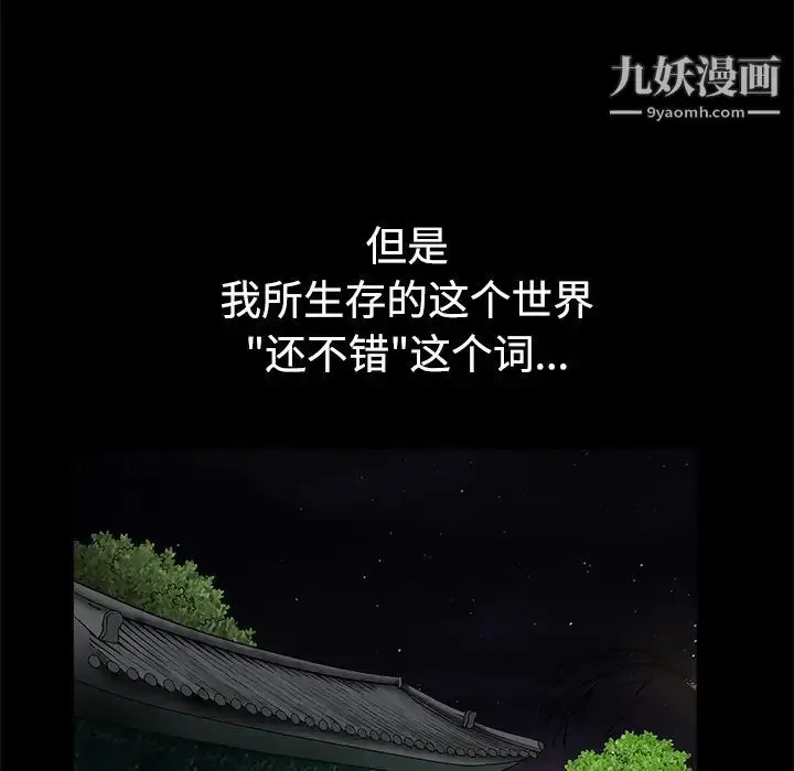 漫画《枷锁》第35话第32张图