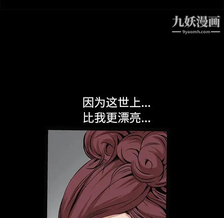 漫画《枷锁》第35话第36张图