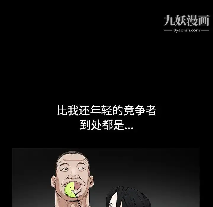 漫画《枷锁》第35话第38张图