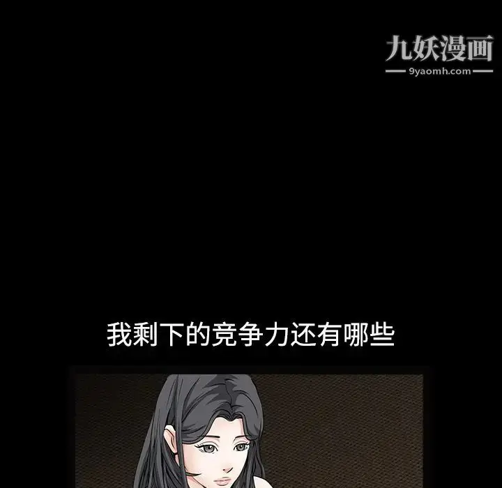 漫画《枷锁》第35话第44张图
