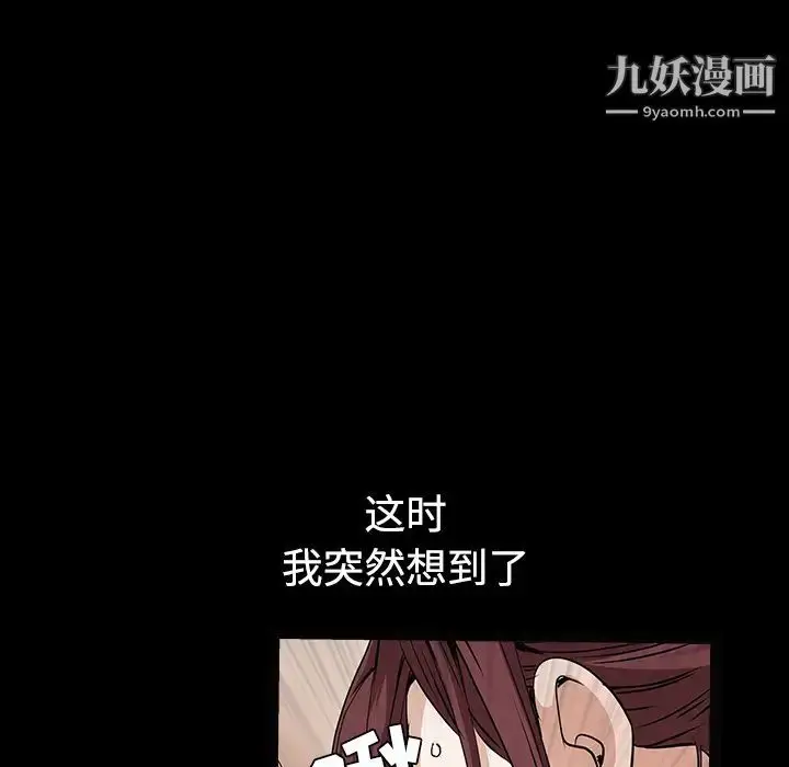 漫画《枷锁》第35话第46张图