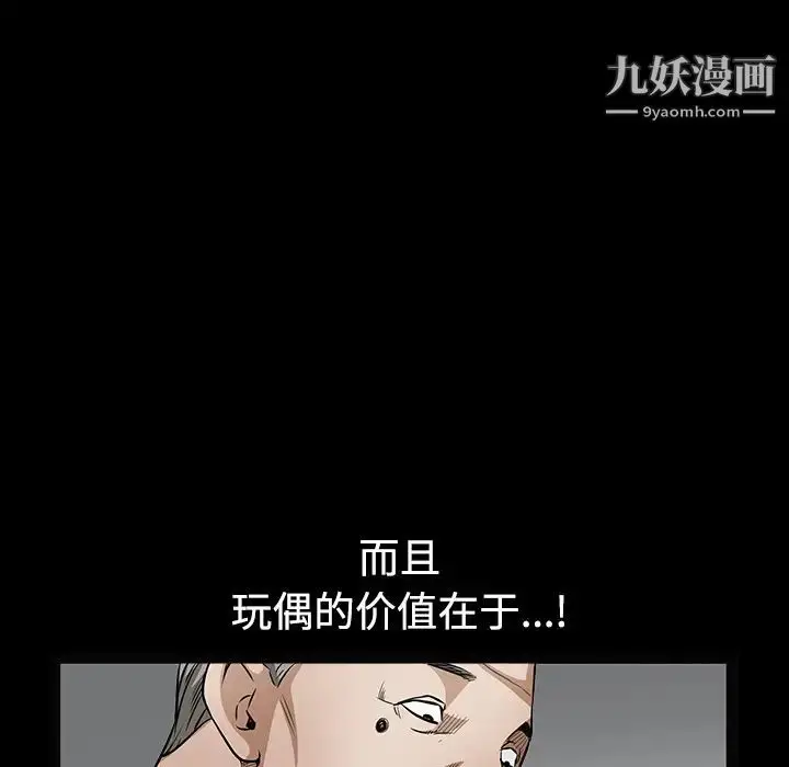 漫画《枷锁》第35话第50张图