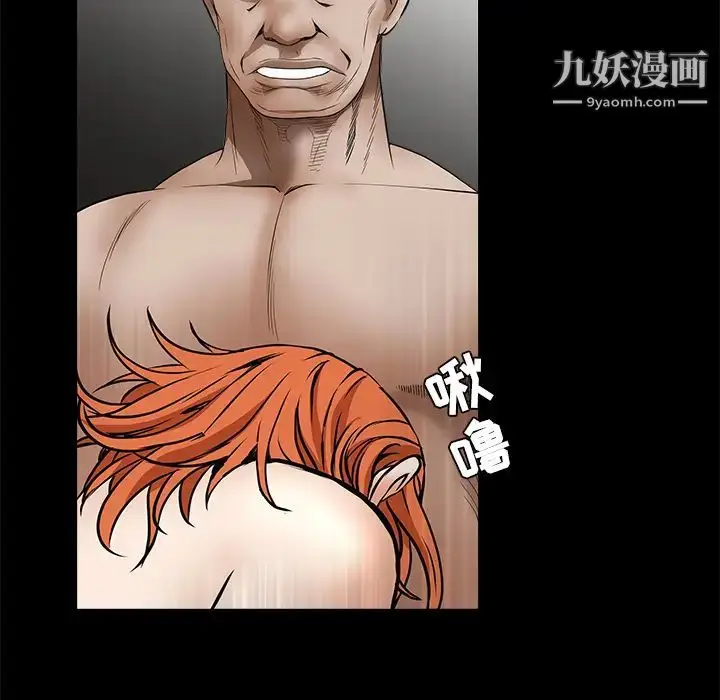 漫画《枷锁》第35话第58张图