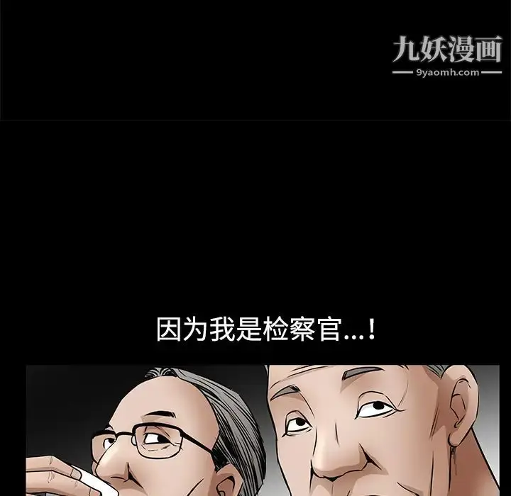 漫画《枷锁》第35话第59张图