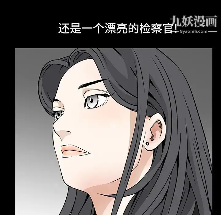 漫画《枷锁》第35话第61张图