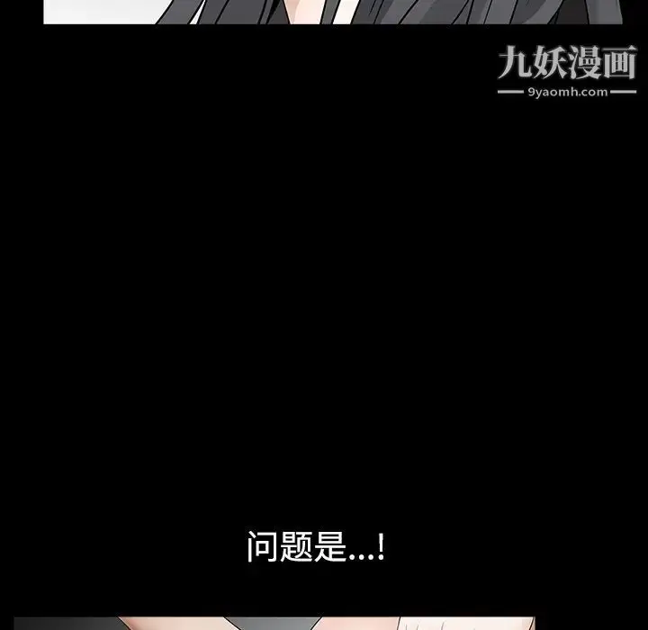 漫画《枷锁》第35话第62张图