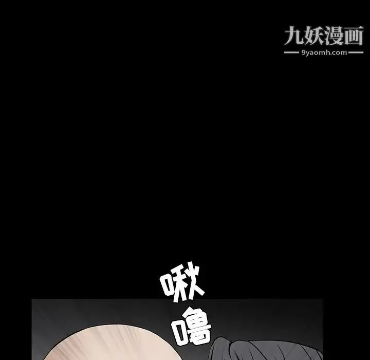漫画《枷锁》第35话第72张图