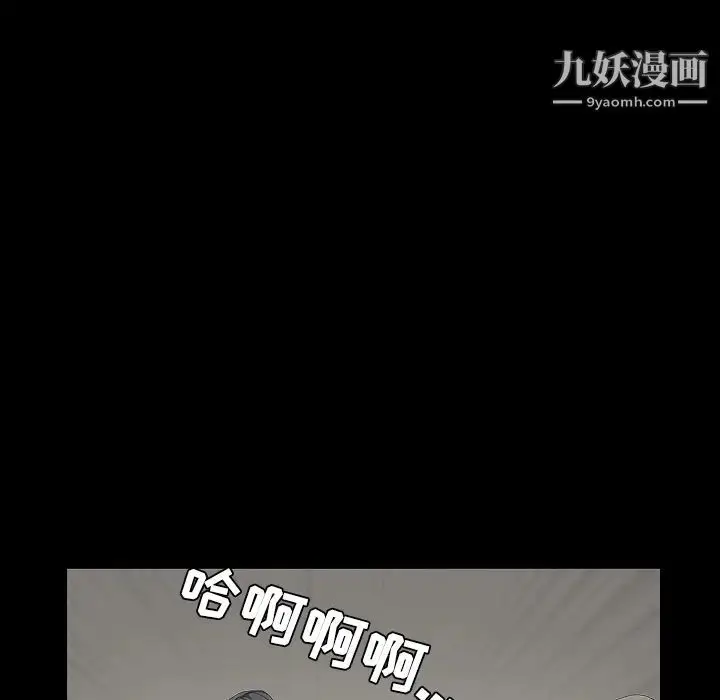 漫画《枷锁》第35话第74张图