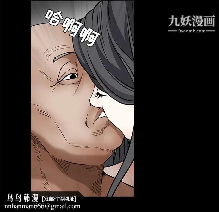 漫画《枷锁》第35话第84张图