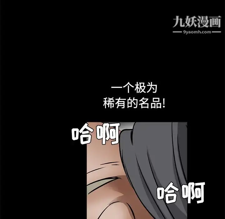 漫画《枷锁》第35话第85张图