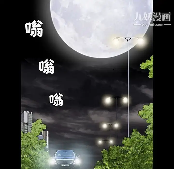漫画《枷锁》第35话第88张图
