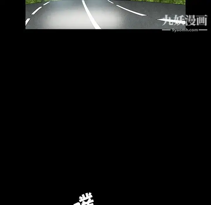 漫画《枷锁》第35话第89张图