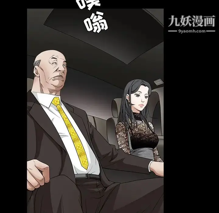 漫画《枷锁》第35话第90张图