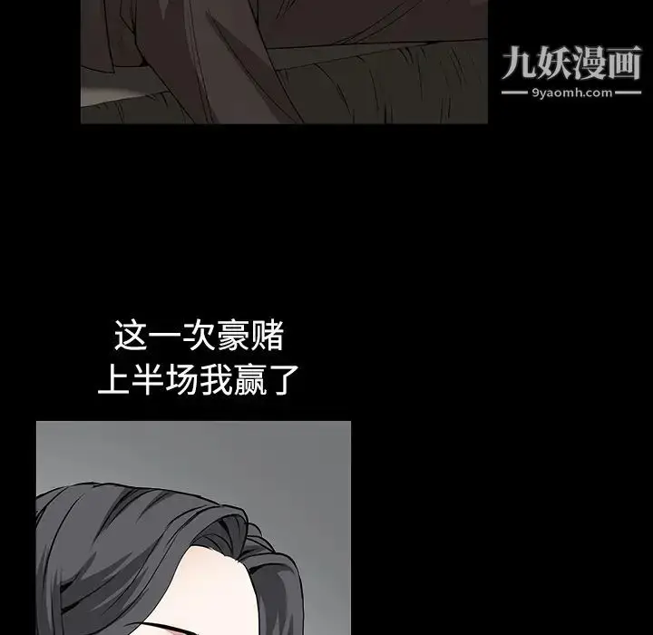 漫画《枷锁》第35话第91张图