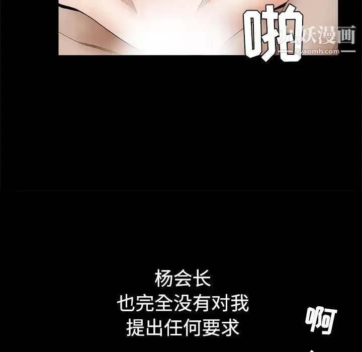 漫画《枷锁》第35话第98张图