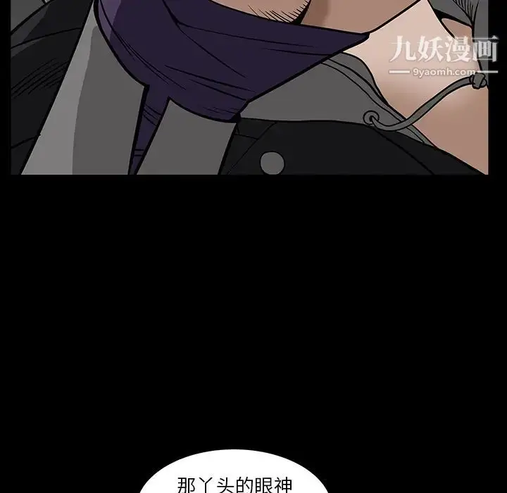 漫画《枷锁》第59话第105张图