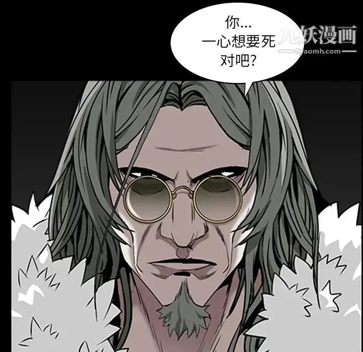 漫画《枷锁》第59话第108张图